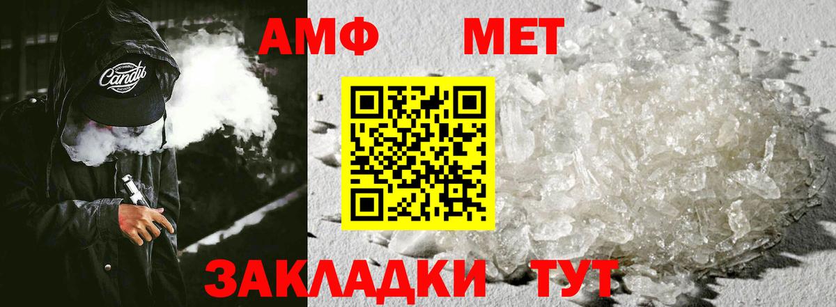Amphetamine Розовый  АМФЕТАМИН  Новочебоксарск  Вход с VPN 