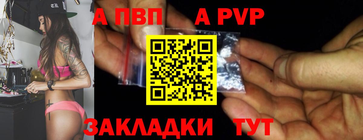 APVP VHQ Новочебоксарск