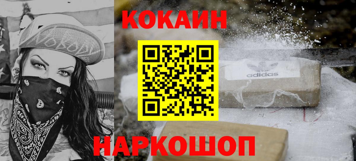 COCAIN 98% Новочебоксарск