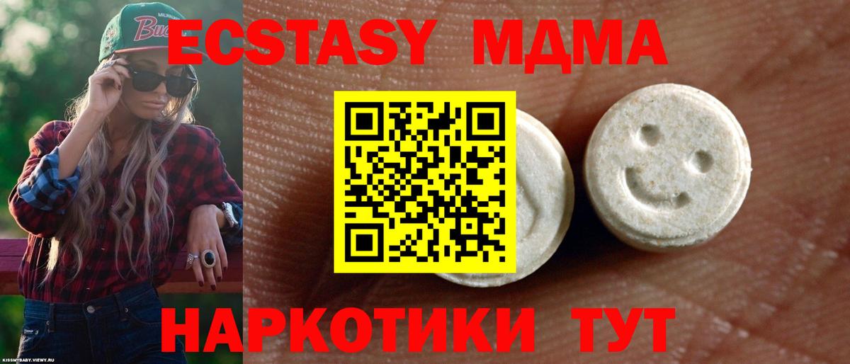 Ecstasy Cube  Вход с VPN  ЭКСТАЗИ  Новочебоксарск 