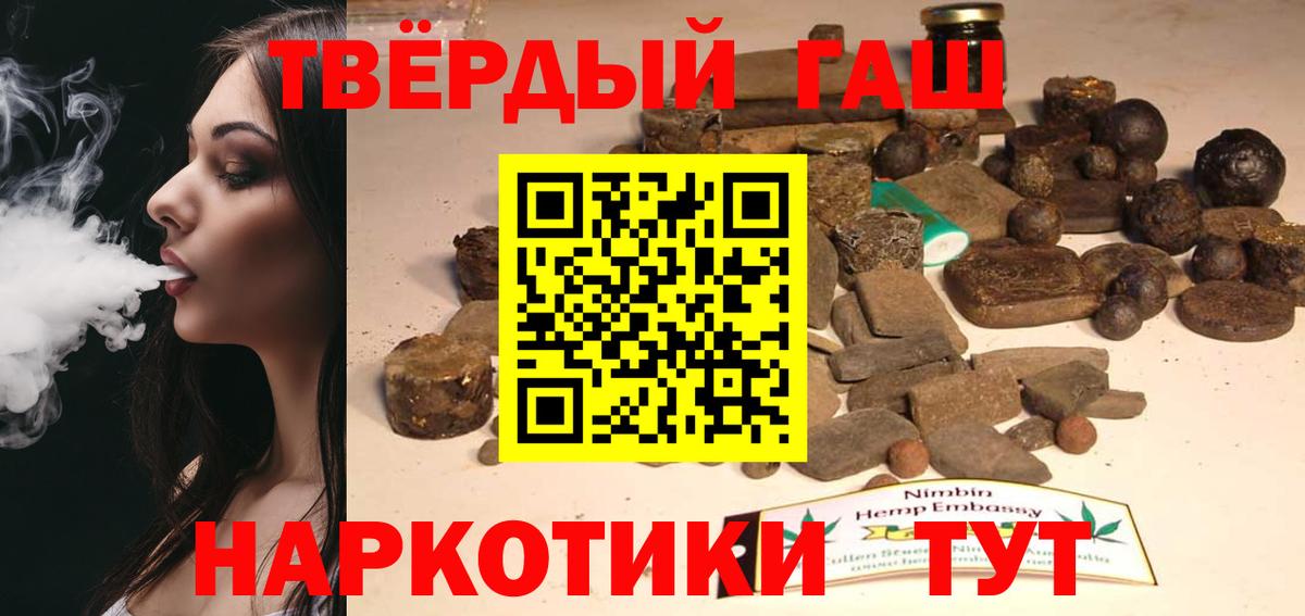 Гашиш убойный Новочебоксарск