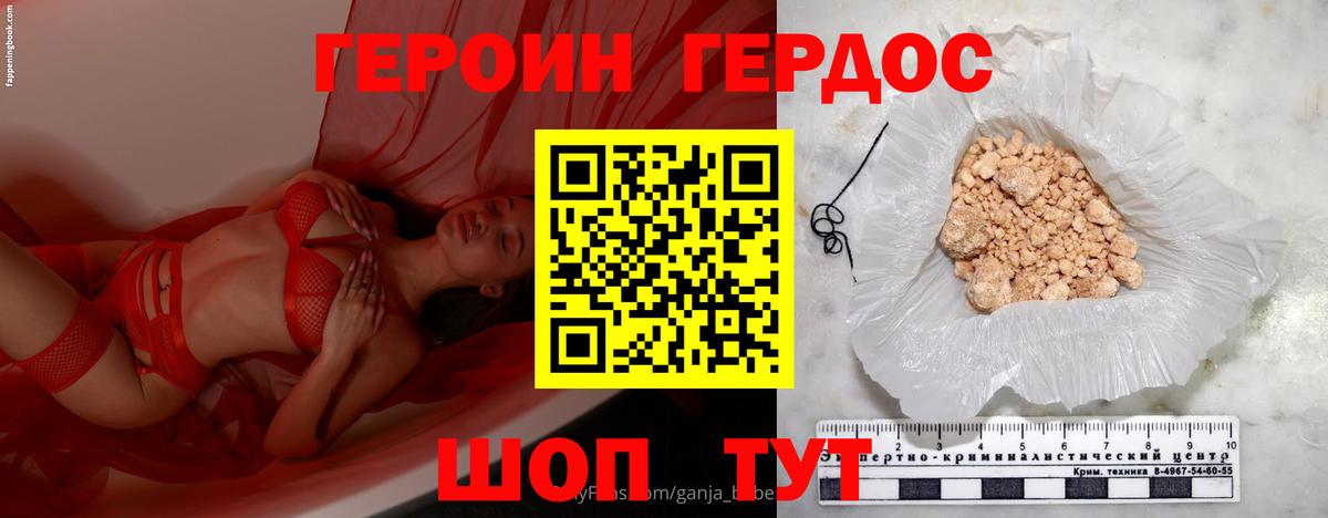 ГЕРОИН хмурый Новочебоксарск