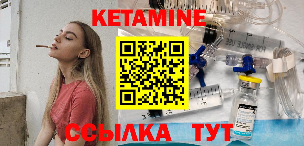 Кетамин VHQ  Вход с VPN  Новочебоксарск 