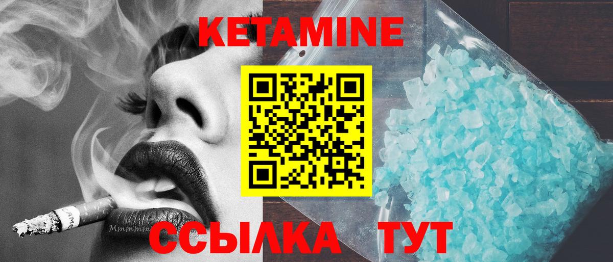 КЕТАМИН ketamine Новочебоксарск