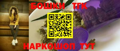 бошки Славянск-на-Кубани