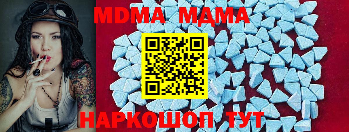 МДМА crystal  МДМА crystal  Новочебоксарск  Вход с VPN 