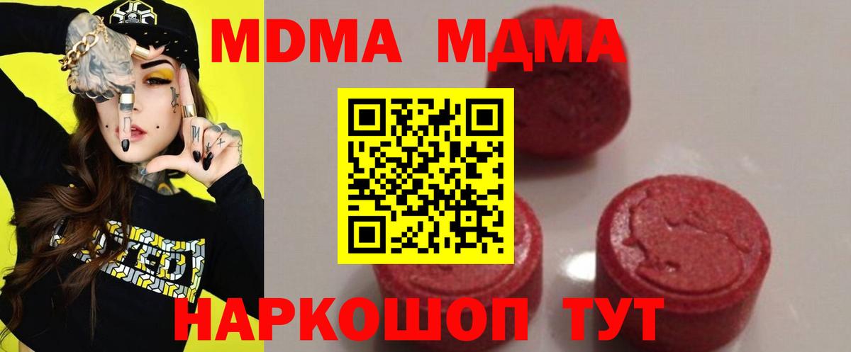 MDMA кристаллы Новочебоксарск