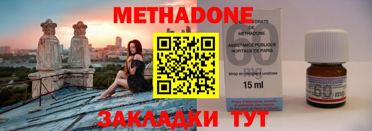 МЕТАДОН кристалл  блэк спрут вход  Новочебоксарск  Вход с VPN 