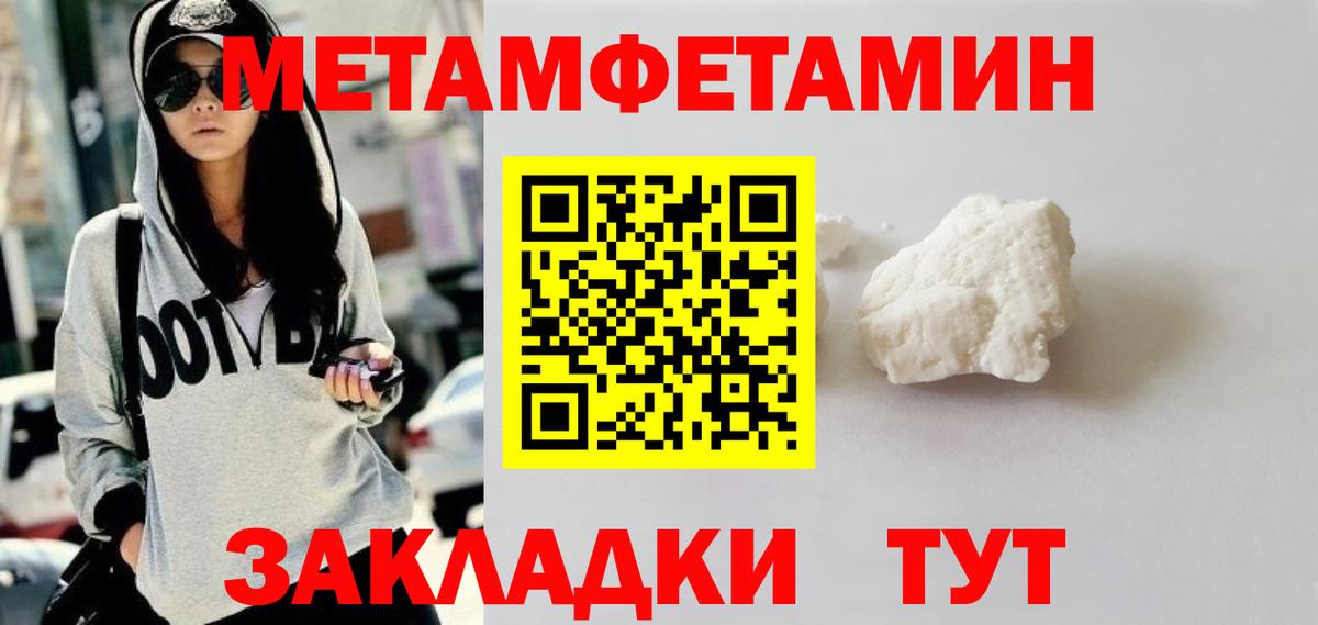 МЕТАМФЕТАМИН винт  Вход с VPN  МЕТАМФЕТАМИН винт  Новочебоксарск 