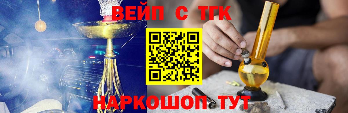 ТГК концентрат Новочебоксарск